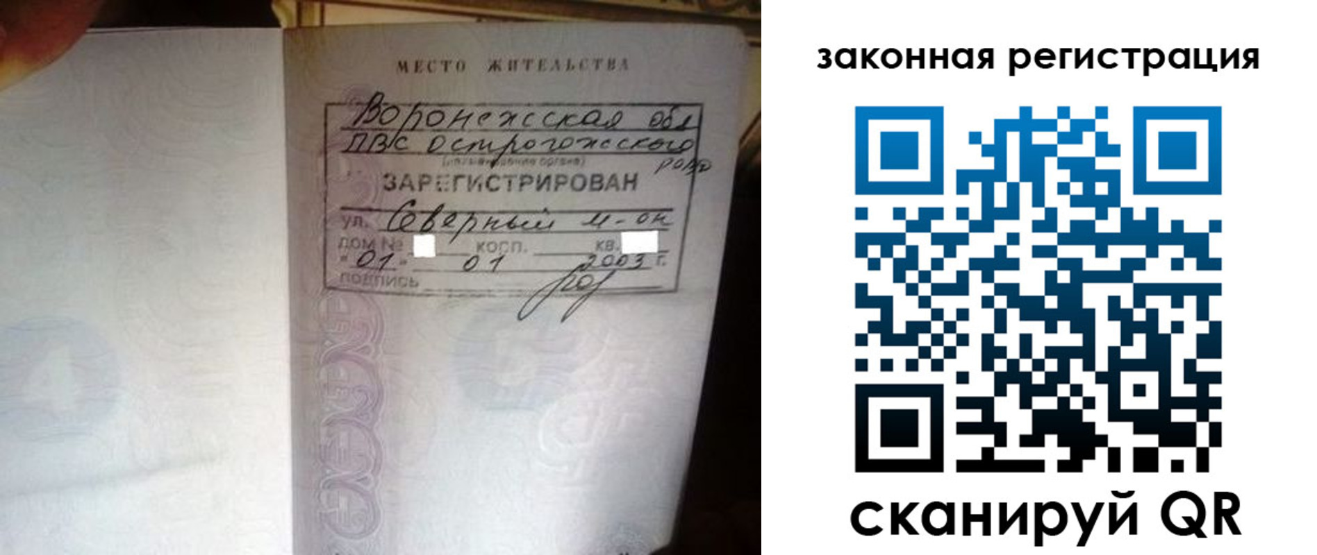 прописка поиск в Ейске