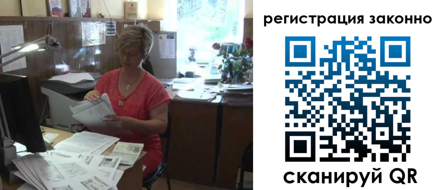 прописка для работы в Ейске