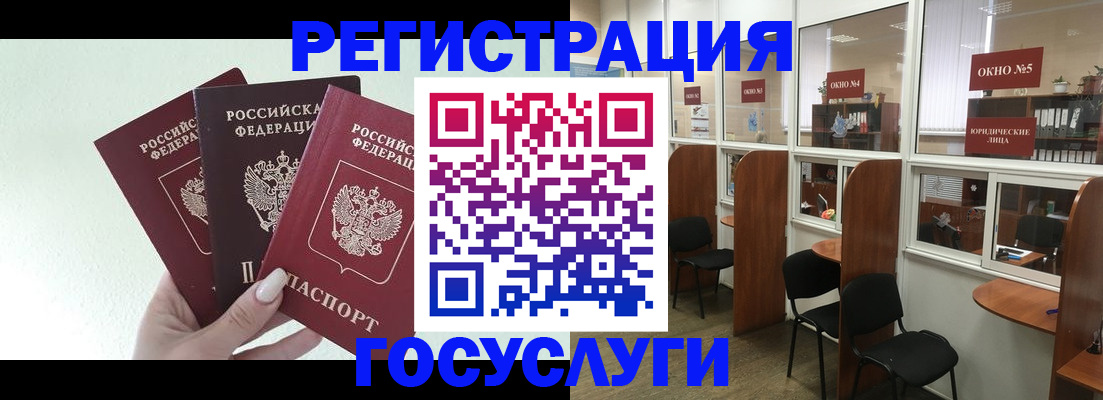 временная регистрация законно в Ейске
