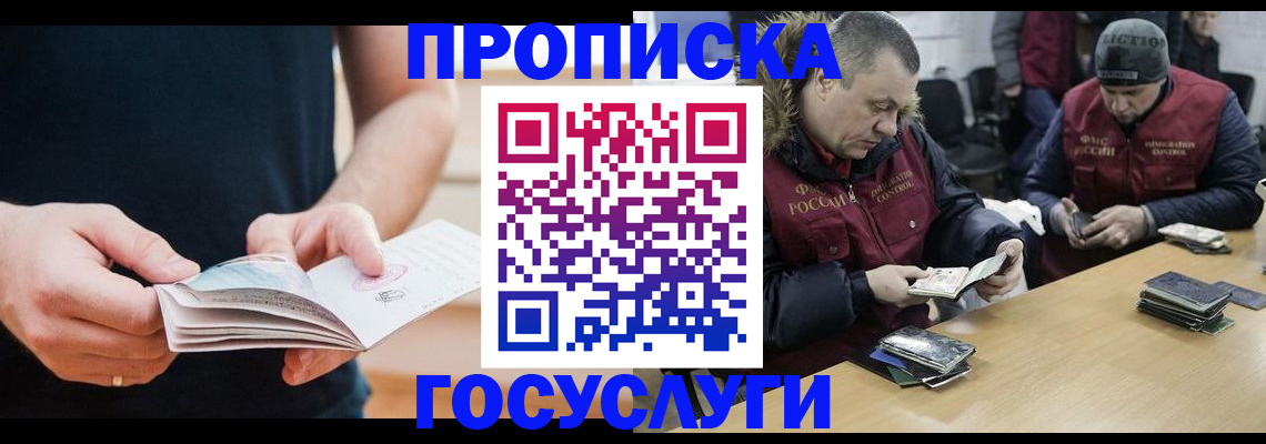 временная регистрация госуслуги в Ейске