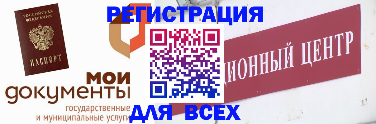 временная регистрация купить в Ейске